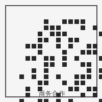 国产主播商务合作二维码